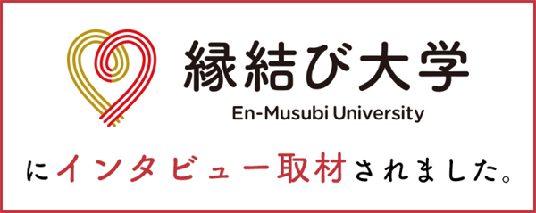 インタビュー取材を受けました!